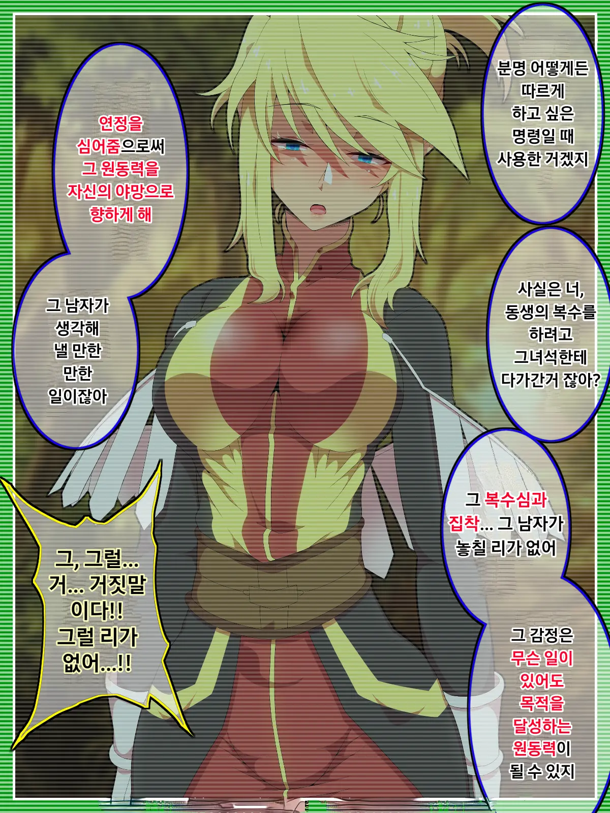 Manyuu No Marionette | 마유의 마리오네트